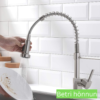 Eldhúsblöndunartæki með úðastillingu fyrir vask